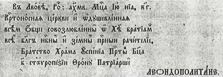 ра. Мјесто изгубљених првих листова из почетка књиге, сачувало се десет руком писаних, којима је књига била попуњена 44.