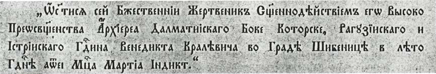 Ова књига је доста добро сачувана, а није више у употреби при богослужењу као што нијесу ни већ описане србуље. в) Стари антиминси. Прво ћемо споменути антиминс попа Симеона Злоковића.