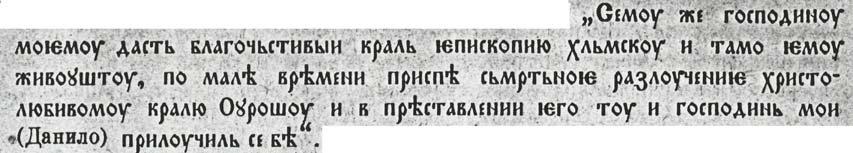 Руварац 10 сумња, да ли је Данило и владиковао у хумској земљи или се само називао хумским епископом, а живио или на двору краља Милутина, или сина му Стефана Дечанског, или пак у Хиландару у Светој