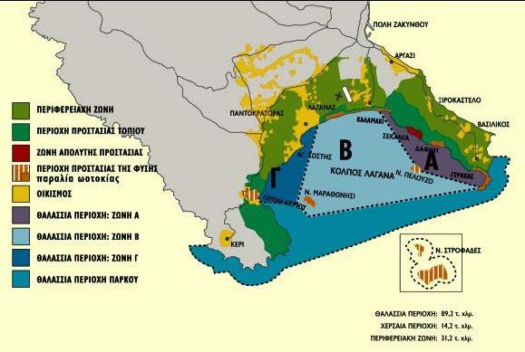 Σχήµα 1: Ζώνωση και χαρακτηρισµός περιοχών προστασίας του Εθνικού Θαλάσσιου Πάρκου Ζακύνθου Στο άρθρο 4 δίνονται µε λεπτοµέρεια οι ειδικότεροι στόχοι διαχείρισης κατά ζώνες και κατά περιοχές.
