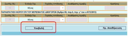 ΣΥΧΝΣ ΡΩΤΗΣΙΣ - ΠΝΤΗΣΙΣ φού εκτυπώσω τη σχετική ταυτότητα οφειλής,