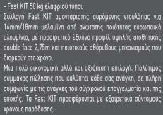 ΔΕΝ ΦΕΡΕΙ ΕΥΘΥΝΗ ΓΙΑ ΠΙΘΑΝΑ ΤΥΠΟΓΡΑΦΙΚΑ ΛΑΘΗ.