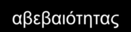 3mm και Η από 0.1mm 0.2mm.