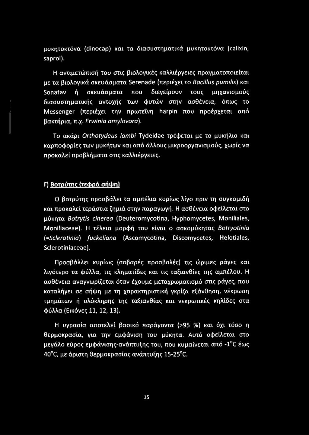 διασυστηματικής αντοχής των φυτών στην ασθένεια, όπως το Messenger (περιέχει την πρωτεΐνη harpin που προέρχεται από βακτήρια, π.χ. Erwinia amylovora).