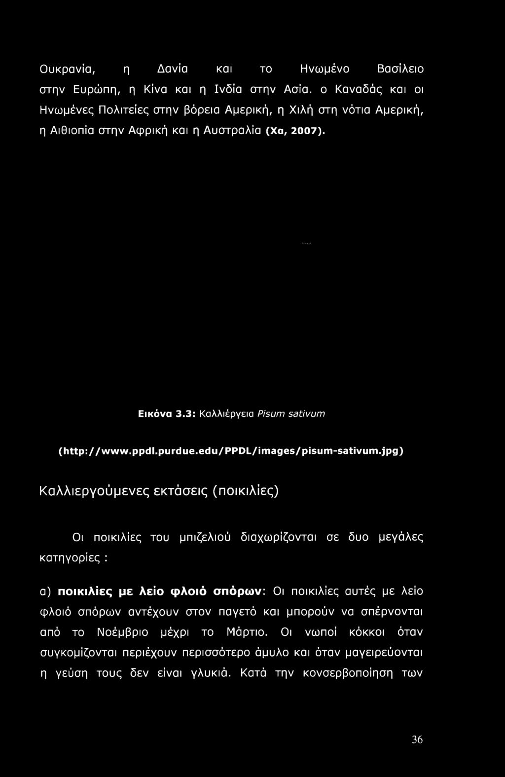 Ουκρανία, η Δανία και το Ηνωμένο Βασίλειο στην Ευρώπη, η Κίνα και η Ινδία στην Ασία, ο Καναδάς και οι Ηνωμένες Πολιτείες στην βόρεια Αμερική, η Χιλή στη νότια Αμερική, η Αιθιοπία στην Αφρική και η