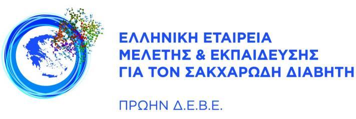 31o Πανελλήνιο Ετήσιο Συνέδριο της Ελληνικής Εταιρείας Μελέτης και Εκπαίδευσης για τον Σακχαρώδη Διαβήτη Η ΓΛΥΚΟΖΥΛΙΩΜΕΝΗ ΑΛΒΟΥΜΙΝΗ ΩΣ ΕΝΑΛΛΑΚΤΙΚΟΣ ΔΕΙΚΤΗΣ ΓΛΥΚΑΙΜΙΚΟΥ ΕΛΕΓΧΟΥ ΣΕ ΔΙΑΒΗΤΙΚΟΥΣ