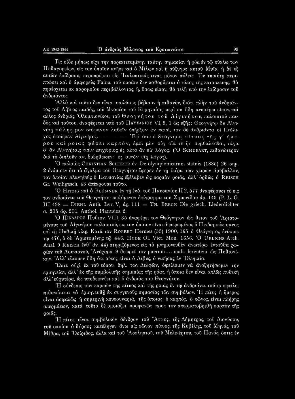 Έν τοιαύτη περι- πτώσει καί ό άμφορεύς Faina, τού οποίου δεν καθορίζεται ό τόπος τής κατασκευής, θά προέρχεται εκ παρομοίου περιβάλλοντος, ή, όπως είπον, θά τελή υπό την έπίδρασιν τοΰ άνδρ ιόντος.