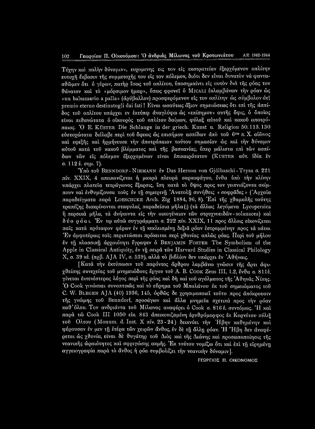 είναι δυνατόν νά φαντασθώμεν ότι ό γέρων, πατήρ ίσως τοΰ οπλίτου, ύποσημαίνει είς αυτόν διά τής ρόας τον θάνατον καί τό «μόρσιμον ήμαρ», όπως φρονεί ό Micali έκλαμβάνων τήν ρόαν ώς «tin balsamario a