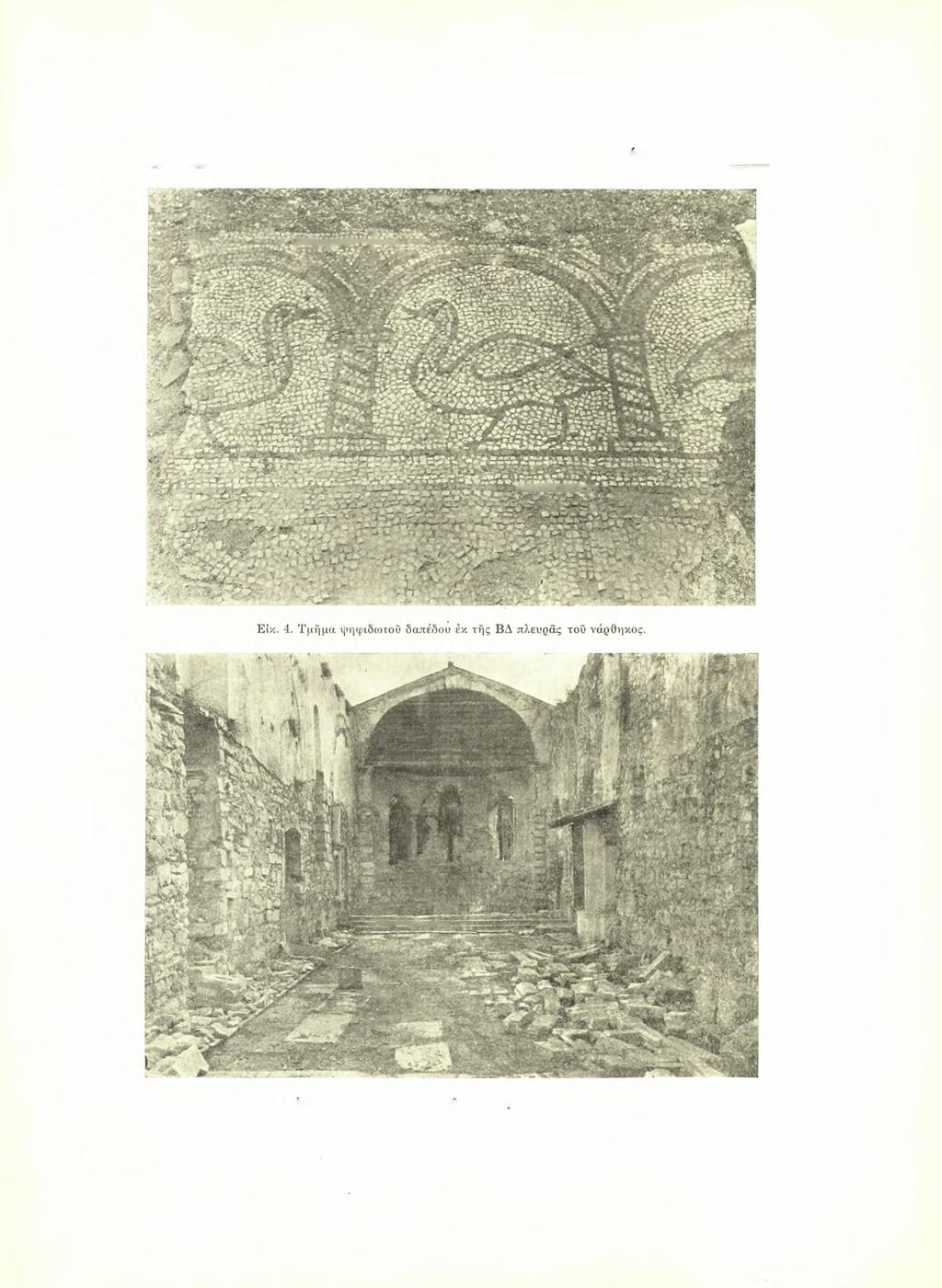 AE 1942-1944 Ό Ίοβιανός