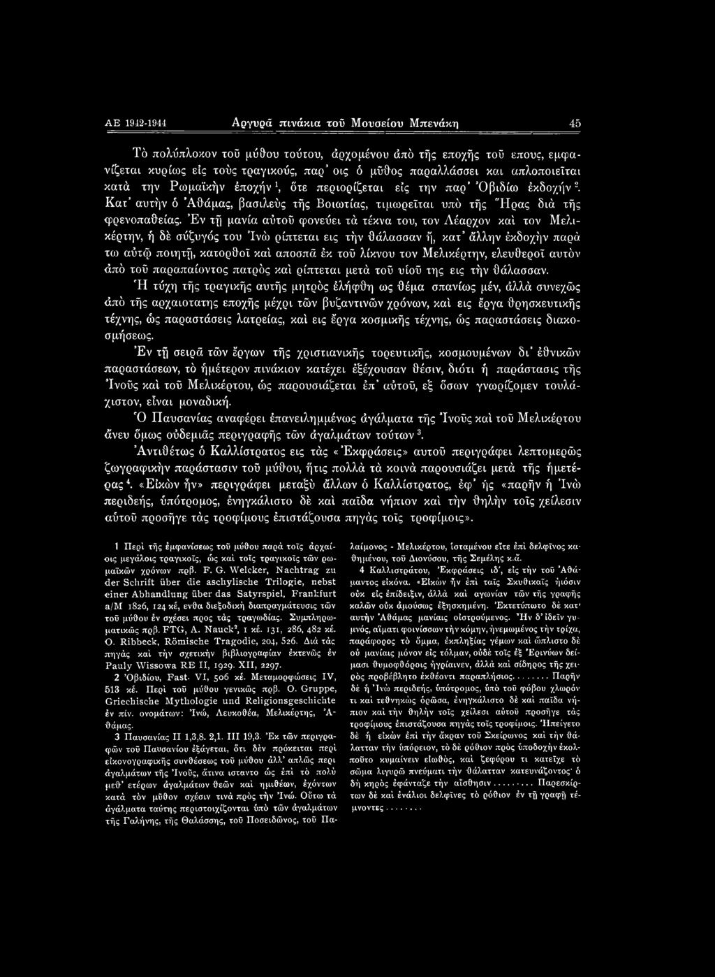AE 1942-1944 Αργυρά πινάκια τοΰ Μουσείου Μπενάκη 45 Τό πολΰπλοκον τοΰ μύθου τούτου, άρχομένου άπό τής εποχής τοΰ έπους, εμφανίζεται κυρίως εις τούς τραγικούς, παρ οις ό μύθος παραλλάσσει και