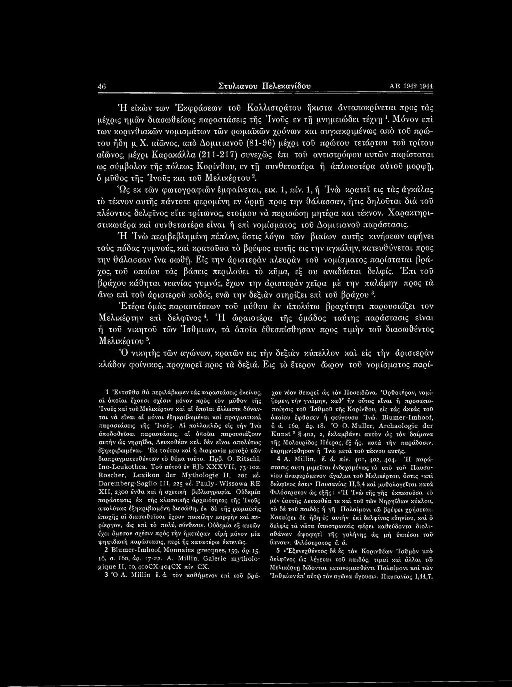 αίώνος, από Δομιτιανοΰ (81-96) μέχρι τοϋ πρώτου τετάρτου τοϋ τρίτου αίώνος, μέχρι Καρακάλλα (211-217) συνεχώς έπι τοϋ αντιστρόφου αυτών παρίσταται ως σΰμβολον τής πόλεως Κορίνθου, εν τή συνθετωτέρα ή