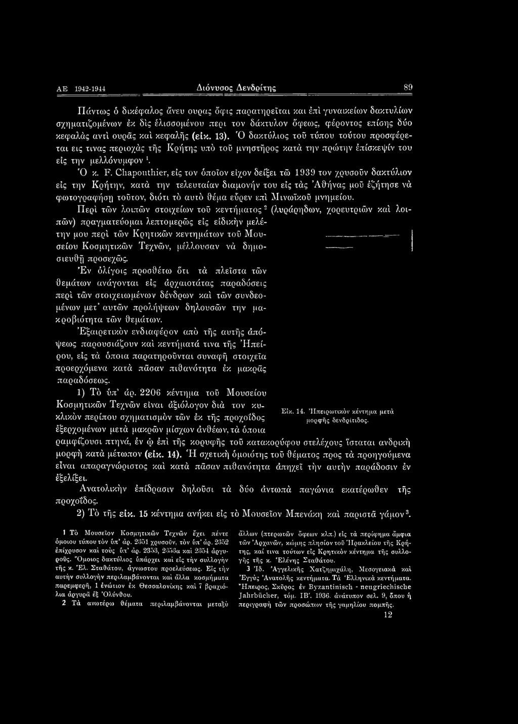 Chapouthier, είς τον όποιον είχον δείξει τώ 1939 τον χρυσοΰν δακτύλιον είς την Κρήτην, κατά την τελευταίαν διαμονήν του είς τάς Αθήνας μοΰ έζήτησε νά φωτογραφήση τούτον, διότι τό αυτό θέμα εύρεν επί