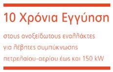 Υψηλή ποιότητας