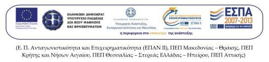 ΕΚ ΤΤΓΚ ΠΛ Φ ΕΠ 7-3 Διμερής Ε&Τ υνεργασία Ελλάδας-Κίνας -4 ΕΕΥΤΚ ΠΓΜΜ SEWD χεδιασμός θαλάσσιων ανεμογεννητριών βάσει επιτελεστικότητας θανάσιος.