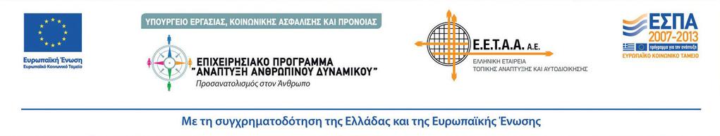 ΕΛΛΗΝΙΚΗ ΗΜΟΚΡΑΤΙΑ ΝΟΜΟΣ ΘΕΣΣΑΛΟΝΙΚΗΣ ΗΜΟΣ ΘΕΣΣΑΛΟΝΙΚΗΣ ΓΕΝΙΚΗ /ΝΣΗ ΙΟΙΚΗΤΙΚΩΝ &ΟΙΚΟΝΟΜΙΚΩΝ ΥΠΗΡΕΣΙΩΝ /ΝΣΗ ΟΙΚΟΝΟΜΙΚΗΣ & ΤΑΜΕΙΑΚΗΣ ΙΑΧΕΙΡΙΣΗΣ ΤΜΗΜΑ ΠΡΟΚΗΡΥΞΕΩΝ ΚΑΙ ΗΜΟΠΡΑΣΙΩΝ ΙΑΚΗΡΥΞΗ Ο ΗΜΑΡΧΟΣ