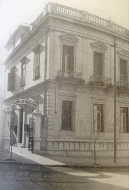 Το 1856 συστάθηκε και λειτούργησε η Πολυκλινική ή Αστυκλινική στην ενοικιαζόμενη οικία Σκουζέ (κοντά στην Καπνικαρέα)και έκτοτε μεταφέρθηκε στην οδό Ακαδημίας, στην οικία Ευταξία