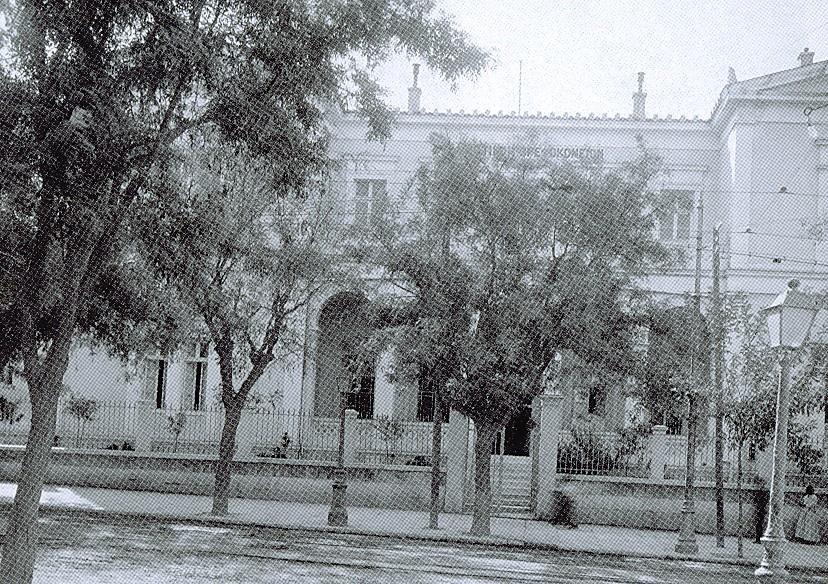 1874 στο κτήριο της οδού Πειραιώς με σκοπό τη φροντίδα του