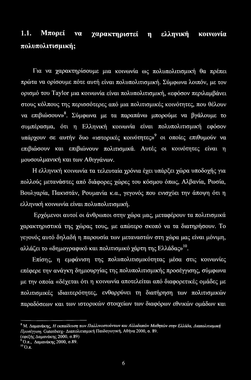 Σύμφωνα με τα παραπάνω μπορούμε να βγάλουμε το συμπέρασμα, ότι η Ελληνική κοινωνία είναι πολυπολιτισμική εφόσον υπάρχουν σε αυτήν δυο «ιστορικές κοινότητες»9 οι οποίες επιθυμούν να επιβιώσουν και