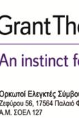 Γνώμη Κατά τη γνώμη μας, οι συνημμένες οικονομικές καταστάσεις παρουσιάζουν εύλογα, από κάθε ουσιώδη άποψη, την οικονομική θέση της Εταιρείας ATTICABANK PROPERTIES ΑΝΩΝΥΜΗ ΕΤΑΙΡΕΙΑ ΔΙΑΧΕΙΡΙΣΗΣ