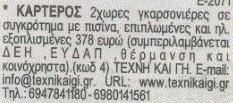 υπόλιπο =43 υπόλιπο =222 υπόλιπο =112