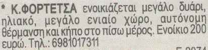 25 Νοεμβρίου 2013 Σύνολο