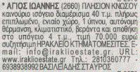 υπόλιπο =10 Για Πέμπτη 21 Νοεμβρίου