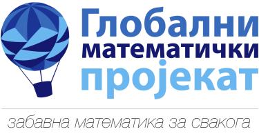 ТАЧКЕ КОЈЕ ЕКСПЛОДИРАЈУ ПОГЛАВЉЕ 5 ДЕЉЕЊЕ Сабирање, одузимање, множење. Сад је ред на дељење. Ево једног задатка с дељењем: израчунајте колико је.