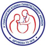 Σακχαρώδης Διαβήτης Στηθάγχη Έμφραγμα μυοκαρδίου Υπερλιπιδαιμία Αρτηριακή υπέρταση
