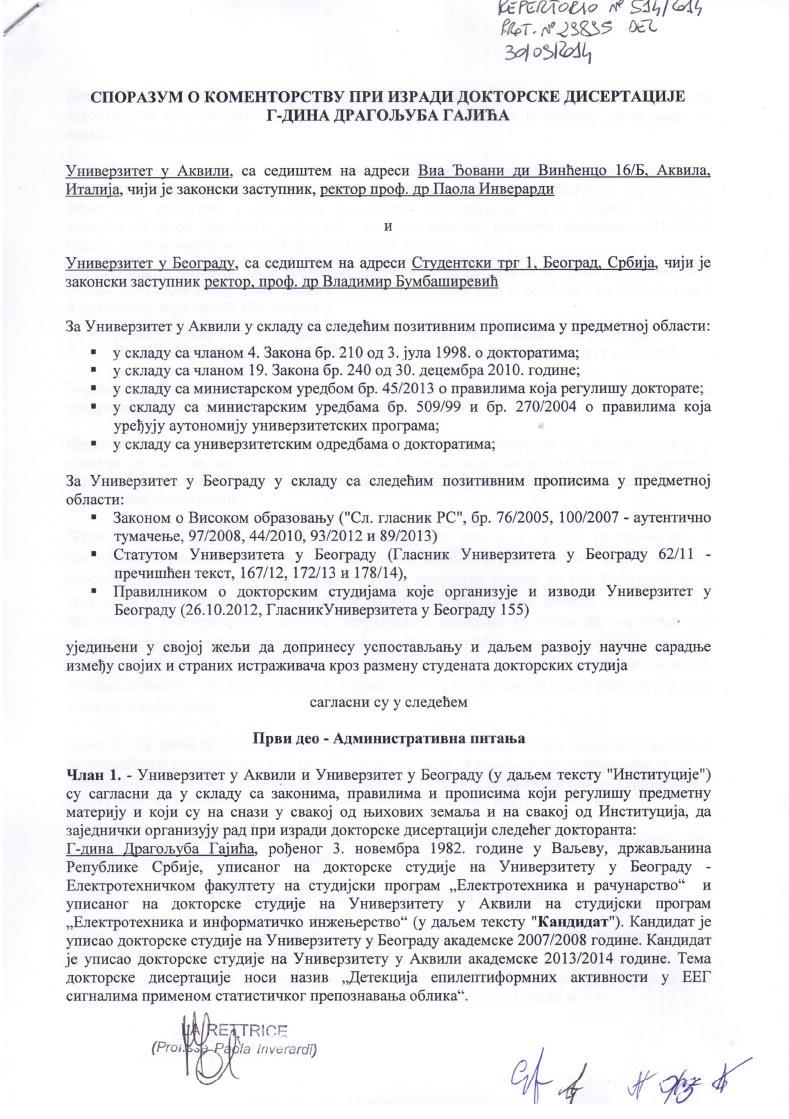 ПРИЛОГ 4