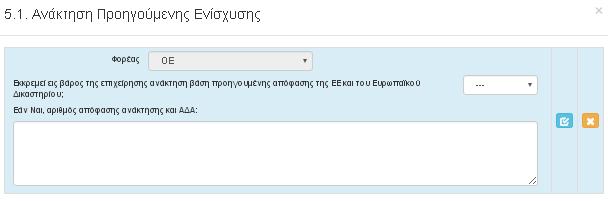 64925/ΕΥΚΕ5796/09.06.2017 έγγραφα της ΕΥΚΕ σχετικά με ζητήματα εφαρμογής του Καν.