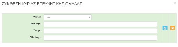 βαθμίδας των ερευνητικών κέντρων (εικόνα 39). Εικόνα 39 II.1.