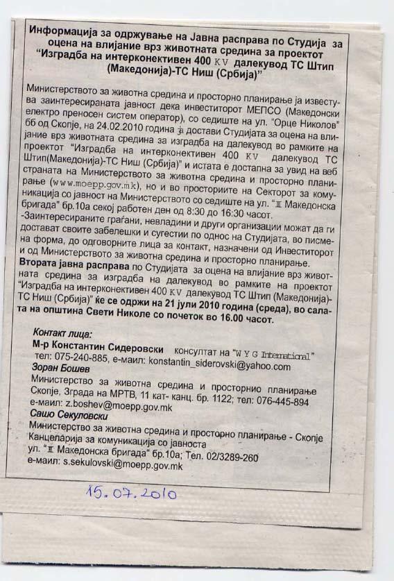 TRANSMISSION LINE S/S STIP (MACEDONIA)