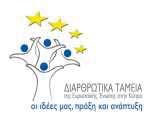 925 Αριθμός 722 Ευρωπαϊκή Ένωση Ευρωπαϊκό Ταμείο Περιφερειακής Ανάπτυξης Κυπριακή Δημοκρατία ΠΡΟΣΛΗΨΗ ΕΡΓΟΔΟΤΟΥΜΕΝΩΝ ΚΑΘΟΡΙΣΜΕΝΗΣ ΔΙΑΡΚΕΙΑΣ ΣΤΟ ΔΗΜΟ ΛΕΜΕΣΟΥ Ο Δήμος Λεμεσού ανακοινώνει τις πιο κάτω