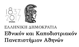 Τμήμα Οικονομικών Επιστημών Αθήνα, 31 Μαρτίου 2017 Αρ. Πρωτ.