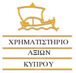eνημέρωση από το Iστορικό Το Χρηματιστήριο Αξιών Κύπρου άρχισε τη λειτουργία του, με τη μορφή του νομικού προσώπου, στις 29 Μαρτίου του 1996, με βάση τους Περί Αξιών και Χρηματιστηρίου Αξιών Κύπρου