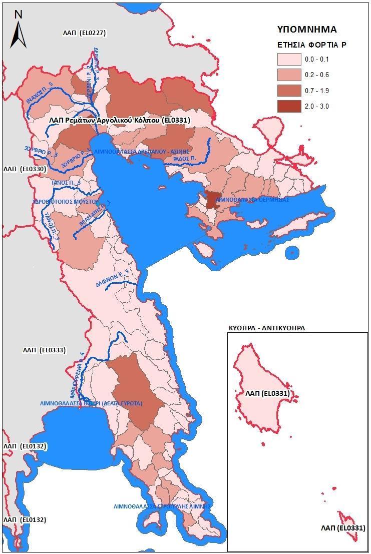 Τελική ετήσια επιφανειακή ποσότητα ρύπων BOD, Ν και Ρ (τόνοι/έτος) στις