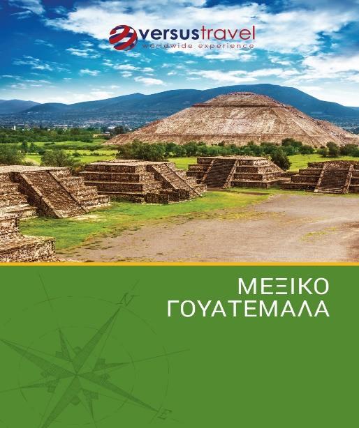 τα οποία καταβάλλονται υποχρεωτικά στην Αθήνα.