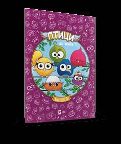 BOENKI BOENKI»UDOVI TA OD PLANETATA ZORG bar kod 5-310-328-000-138 68
