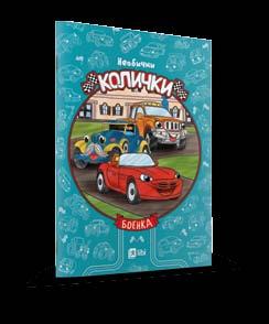 KOLI»KI bar kod 5-310-328-000-183 68 mkd.