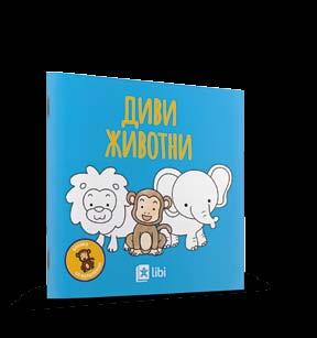 BOENKI so nalepnici 3-5 godini BOENKI BUBA»KI bar kod 5-310-328-000-237 48 mkd.