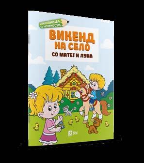 crtawe, boewe, piπuvawe, broewe, smetawe i uπte mnogu