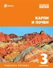 Vselena ISBN 978-608-229-874-0 100 mkd. Zdravje i rastewe ISBN 978-608-229-871-9 100 mkd.