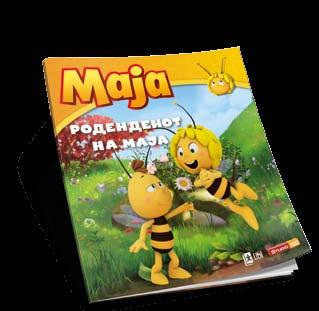 Maja gi organizira site prijateli od livadata vo edna gooolema potraga po Vili.