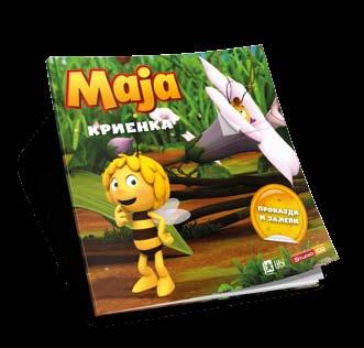 MAJA / slikovnici KRIENKA