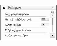 Λειτουργία κύλισης κειμένου Εάν στην οθόνη εμφανίζεται εκτενές κείμενο π.χ.