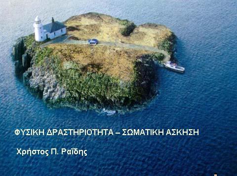 ΕΥΧΑΡΙΣΤΩ