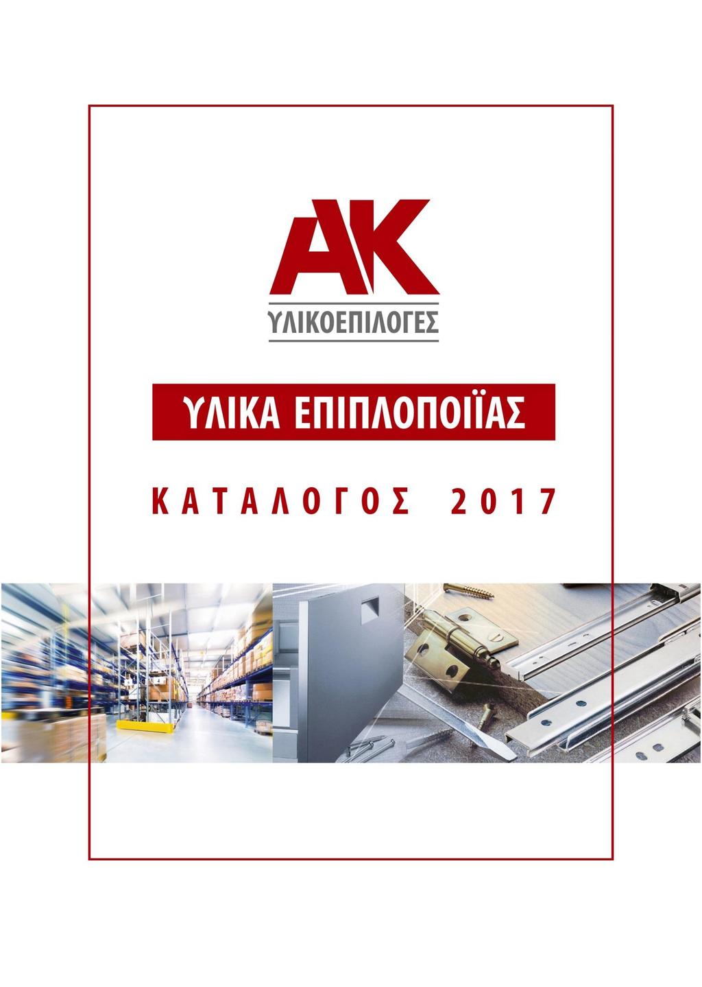 Ελευσινίων 6, 63 44 Ηλιούπολη,Τηλ.: 20 9753.726,Fax: 26 9000.