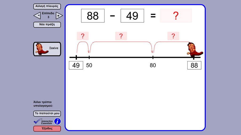 2.3 Λογισμικό «Παίζω με τους αριθμούς» - Αφαίρεση Το εφαρμογίδιο υποστηρίζει τη διδασκαλία της αφαίρεσης ως συμπληρωματική πρόσθεση.