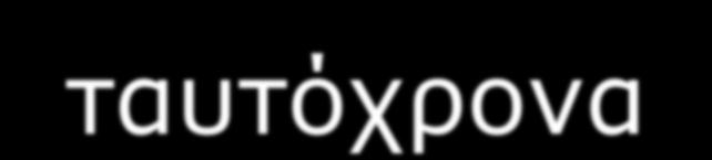 πολύπλεξη συχνότητας ώστε το κοινό