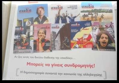 γίνονται συνδρομητές